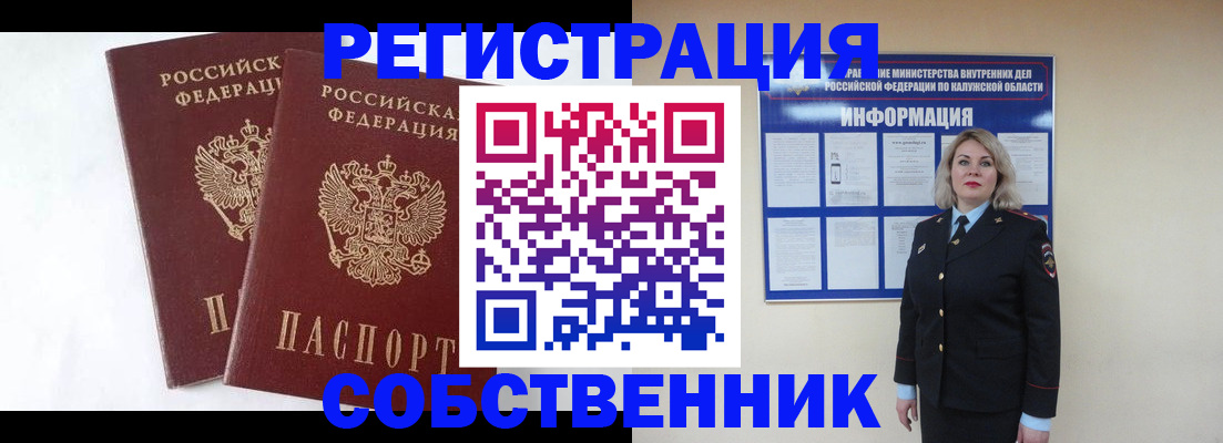 прописка от собственника в Туринске