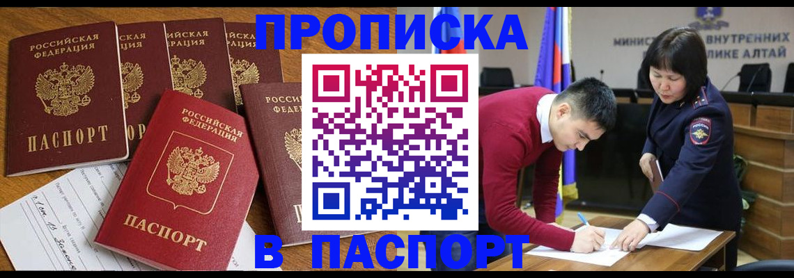 прописка иностранных граждан в Туринске