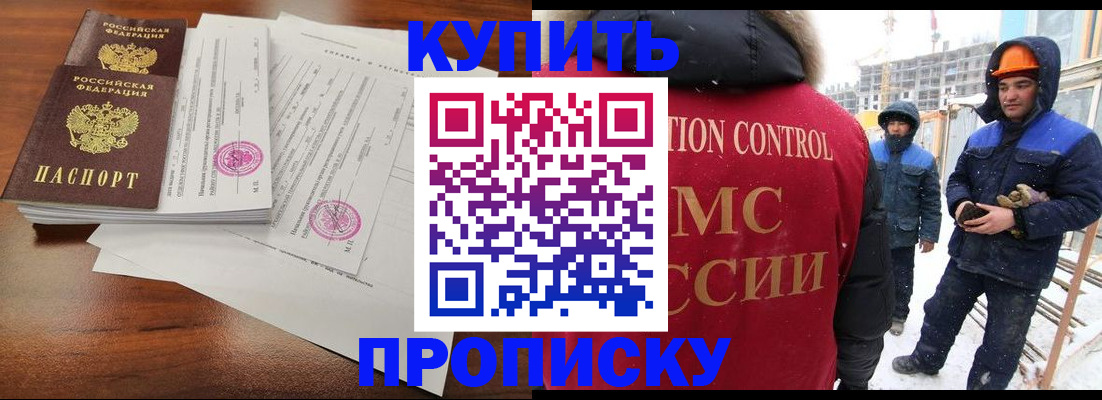 прописка законно в Туринске