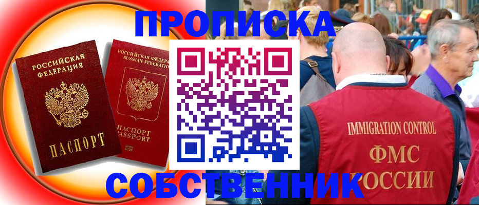 временная регистрация законно в Туринске