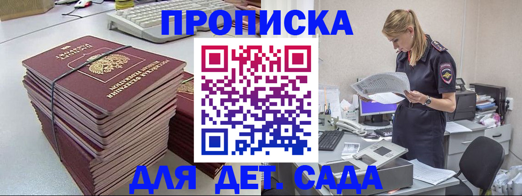 временная прописка в Туринске